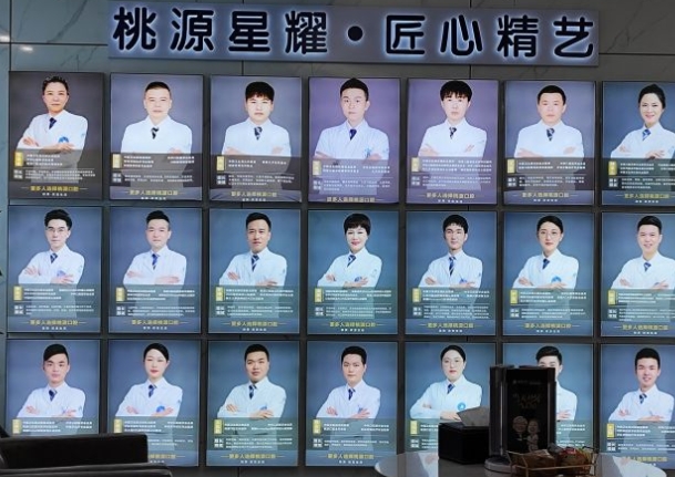寧波桃源口腔門診部醫(yī)生團(tuán)隊(duì)