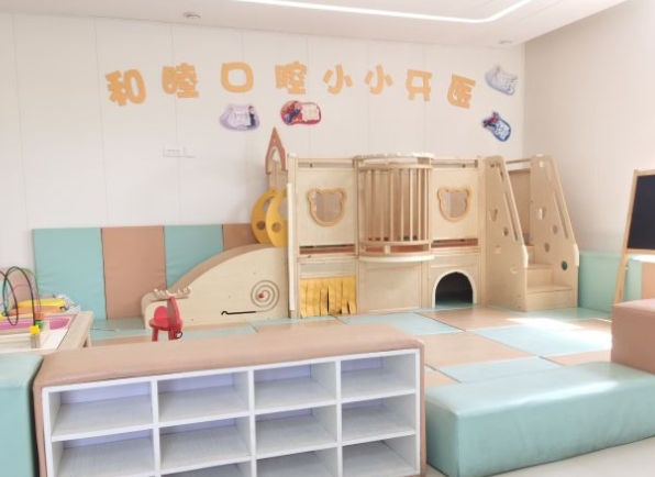 天津和睦口腔門診部兒童游樂區(qū)