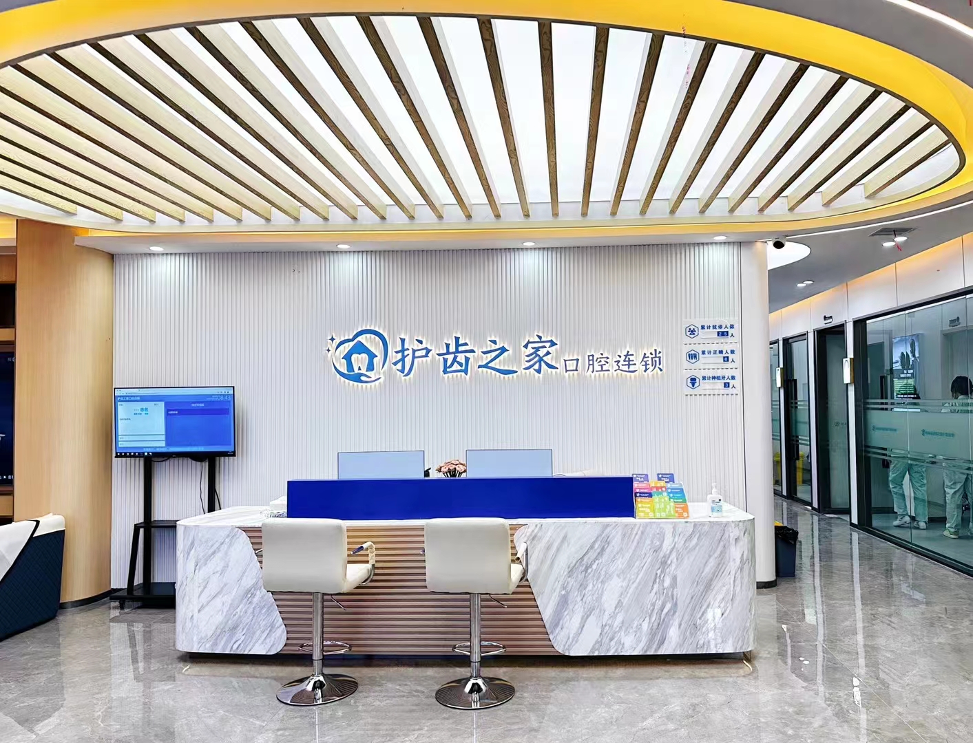 湖南省護(hù)齒之家口腔連鎖