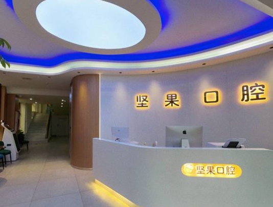 仁懷堅果口腔門診部