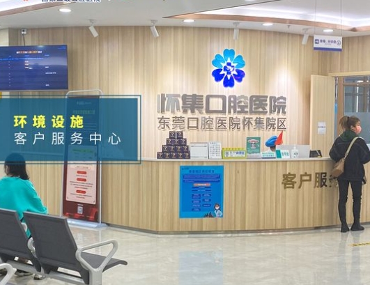 肇慶懷集口腔醫(yī)院