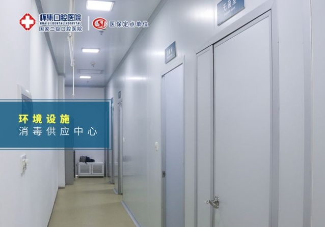 肇慶懷集口腔醫(yī)院消毒室