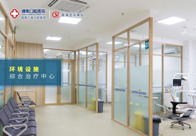 肇慶懷集口腔醫(yī)院醫(yī)院環(huán)境