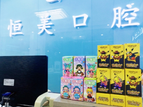 惠州恒美口腔門診部