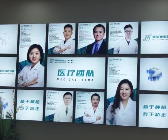 烏海伯瓷口腔醫(yī)院醫(yī)生團隊
