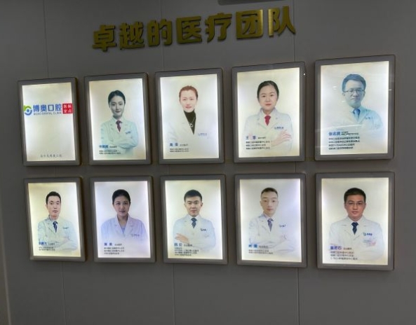 無錫博奧口腔門診醫(yī)生團(tuán)隊