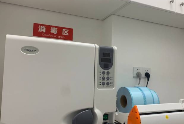 臨沂三人行口腔門診消毒儀器