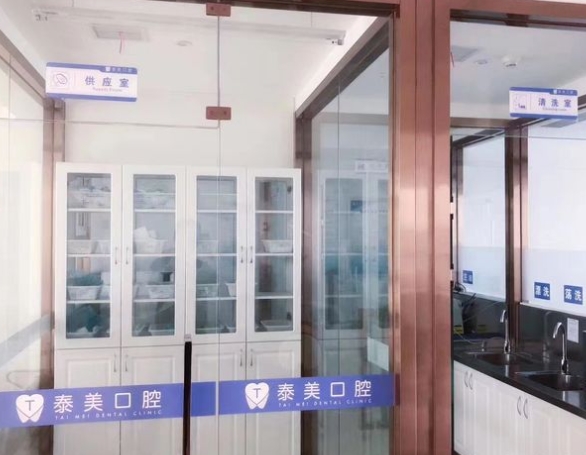 泰州泰美口腔門診部消毒室