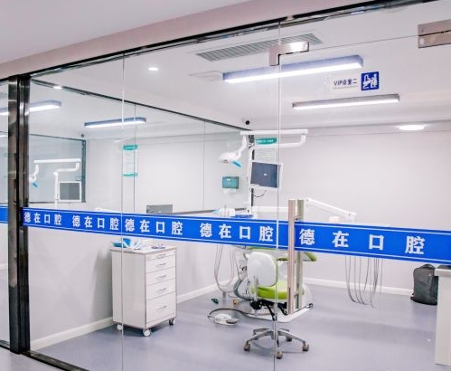 連云港德在口腔門診部治療室
