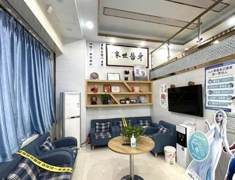 東莞長(zhǎng)安國(guó)清口腔門(mén)診部休息區(qū)
