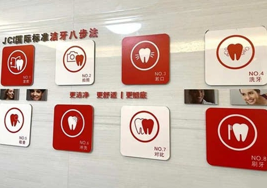 東莞長(zhǎng)安國(guó)清口腔門(mén)診部醫(yī)院環(huán)境