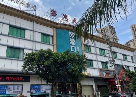佛山歐嘉口腔門診