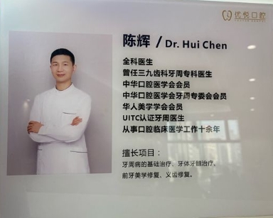 陳輝
