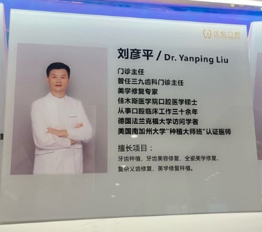 劉彥平