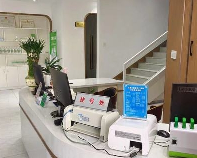 阜陽(yáng)潔康口腔醫(yī)院前臺(tái)