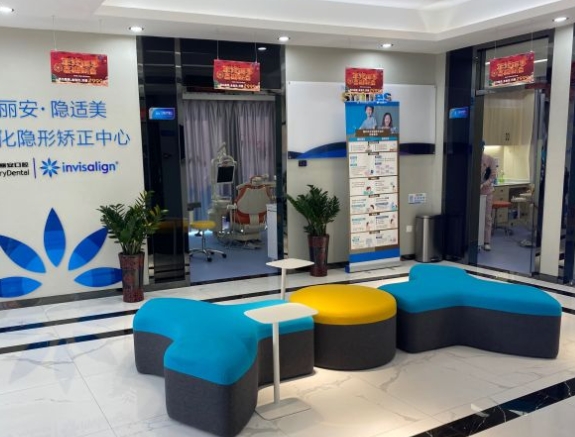 柳州牙麗安口腔門診部休息區(qū)