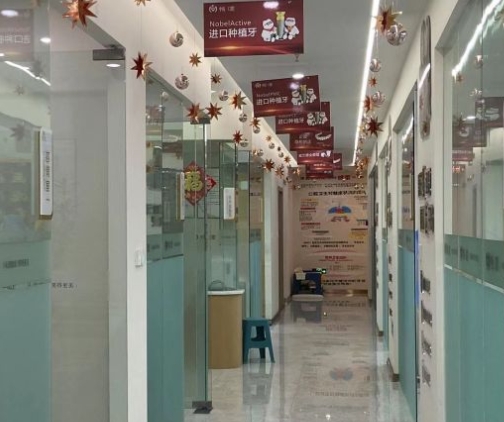 重慶中齒口腔門診醫(yī)院環(huán)境