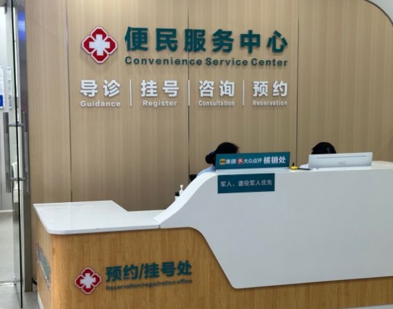 廣州南粵醫(yī)藥研究所口腔科服務臺