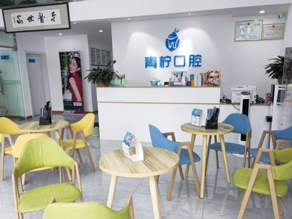 樂山青檸口腔門診部休息區(qū)