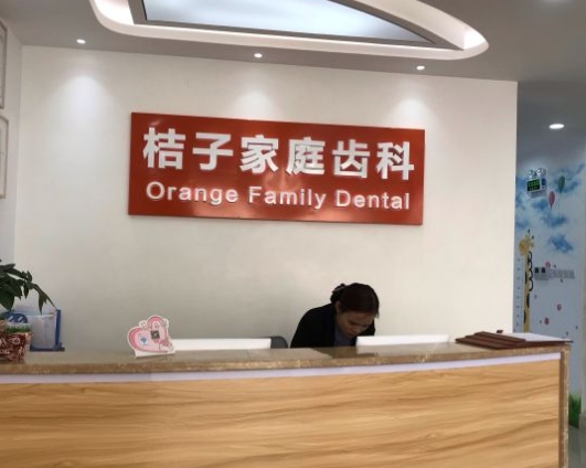 佛山亞藝佛大口腔門診部前臺(tái)