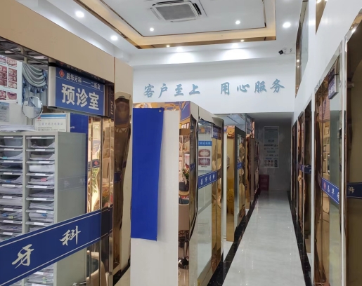銅仁昌華牙科門診醫(yī)院環(huán)境