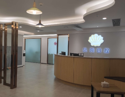 佛山貝殼口腔門診