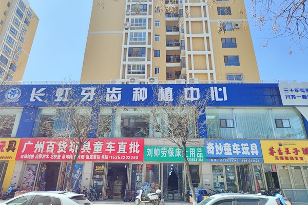 榆林長(zhǎng)虹口腔門(mén)診部醫(yī)院門(mén)頭