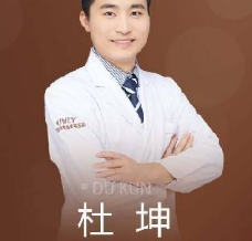 杜坤
