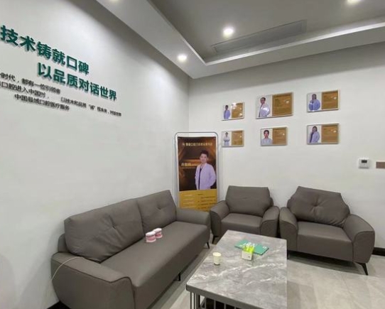南安青橙口腔門診部休息區(qū)
