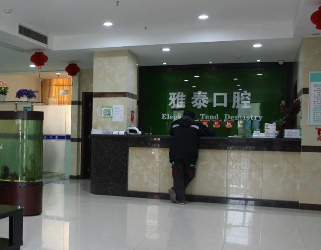 荊門(mén)雅泰口腔醫(yī)院