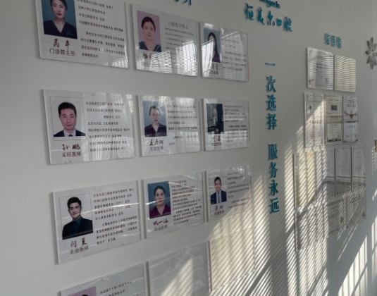 北京恒美爾口腔門診部醫(yī)生團(tuán)隊(duì)