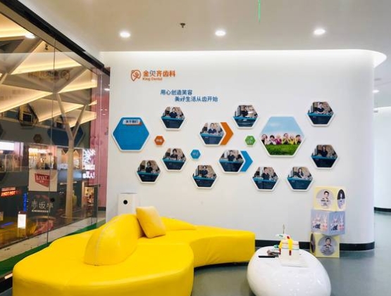 無錫金貝齊口腔門診部休息區(qū)
