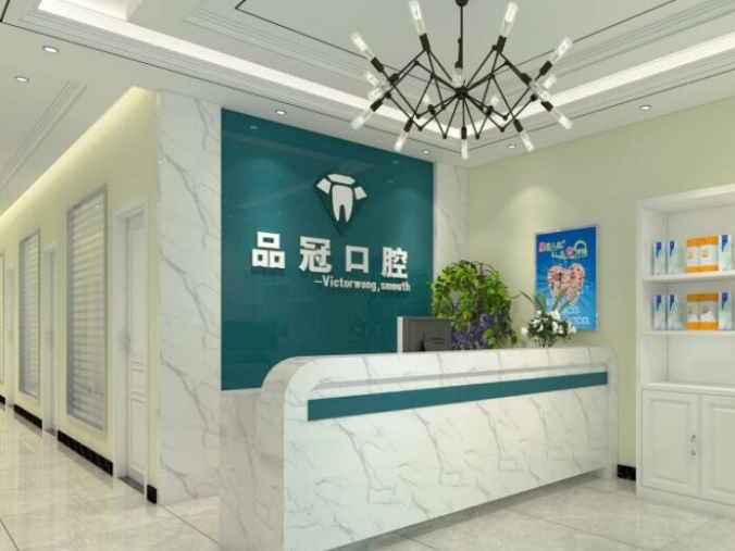 哈爾濱品冠口腔門診部前臺(tái)
