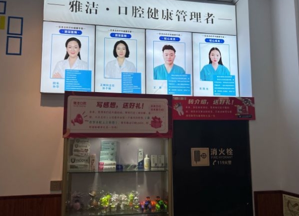 鹽城雅潔口腔門診醫(yī)生團(tuán)隊(duì)