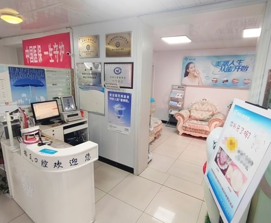 連云港梯瓦口腔門(mén)診部前臺(tái)