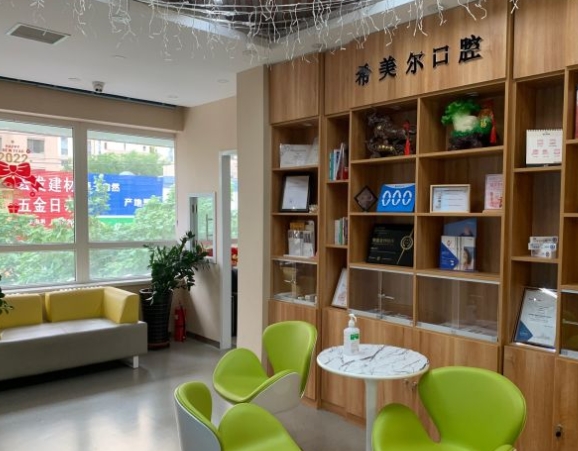 沈陽希美爾口腔門診部休息區(qū)