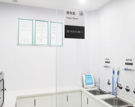 如皋牙衛(wèi)士口腔門(mén)診部消毒室