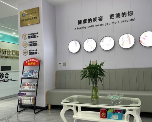 天津美牙仕口腔門(mén)診休息區(qū)