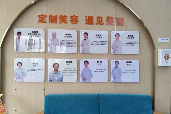上饒呂氏口腔診所醫(yī)生團(tuán)隊(duì)