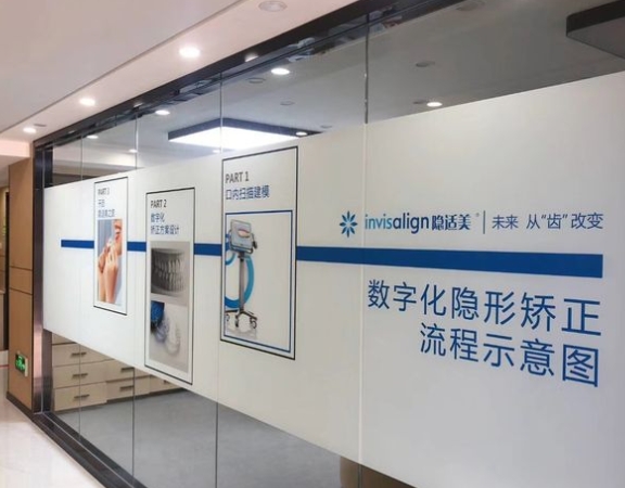 南京白特雅口腔門診部數(shù)字化