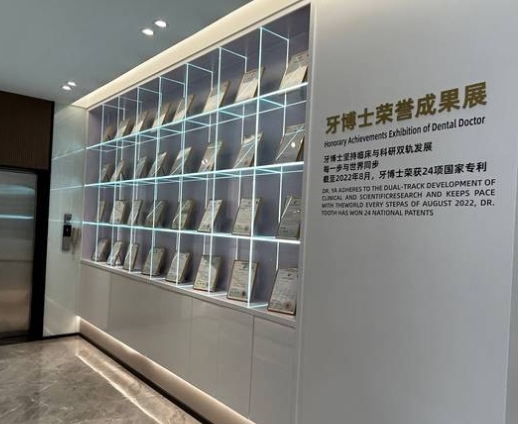 義烏牙博士口腔門診部醫(yī)院環(huán)境