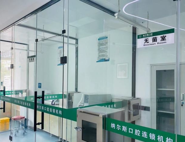 洛陽(yáng)納爾斯口腔門診部消毒室