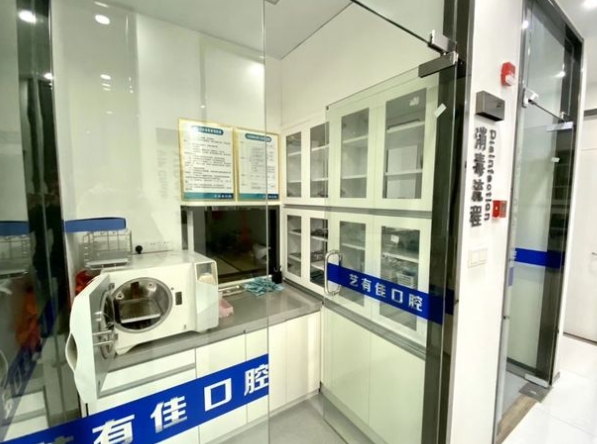 南京友誼嘉口腔門診消毒室