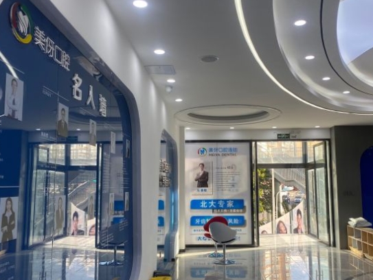 大理美伢口腔診所醫(yī)院環(huán)境