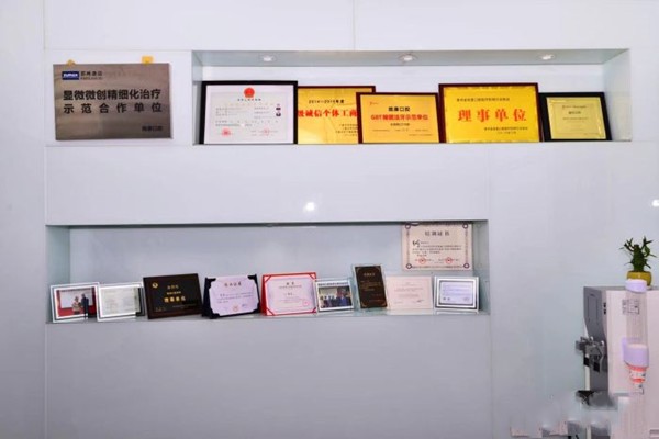六盤水鐘山皓康口腔診所醫(yī)院門頭