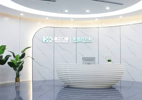 晉城皓正口腔門診部