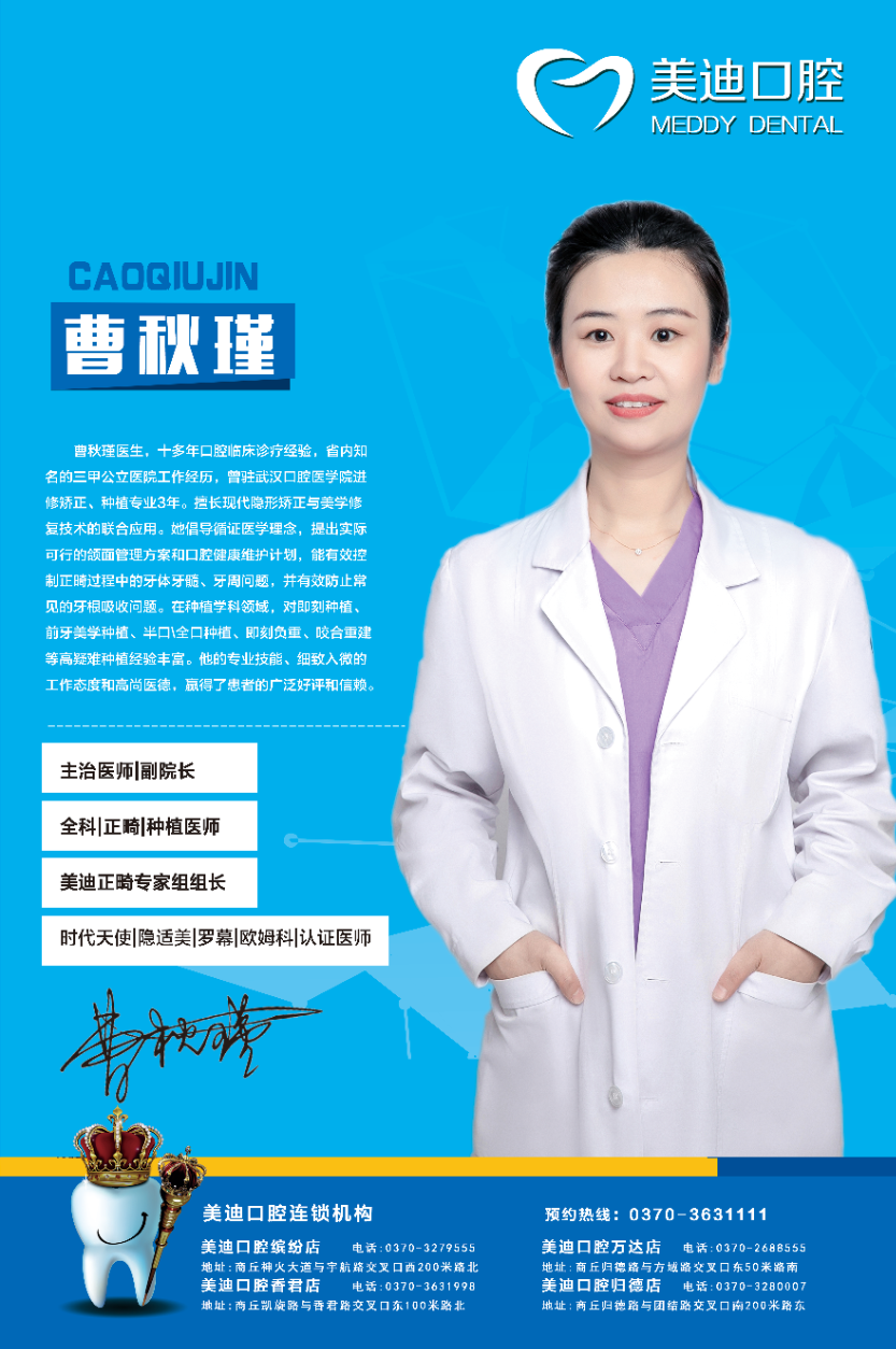 曹秋瑾