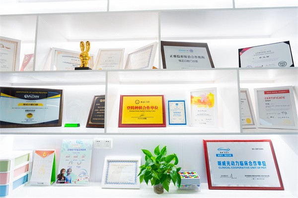梅州乾豐口腔門診部醫(yī)院榮譽