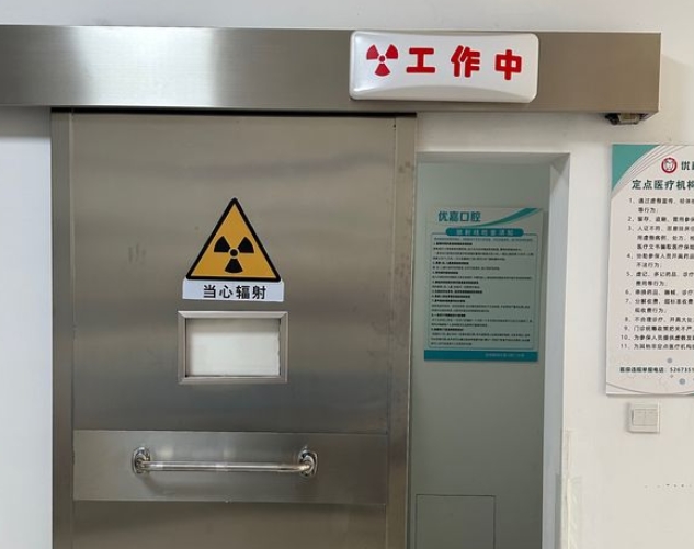 撫順優(yōu)嘉口腔門診ct儀器