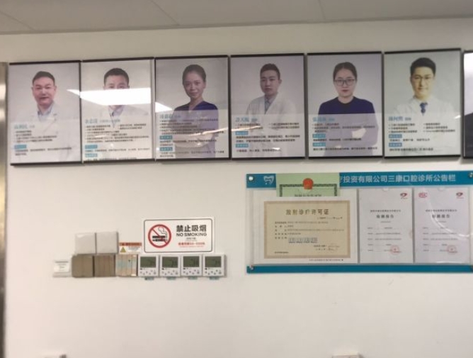 深圳三康口腔診所醫(yī)生團隊
